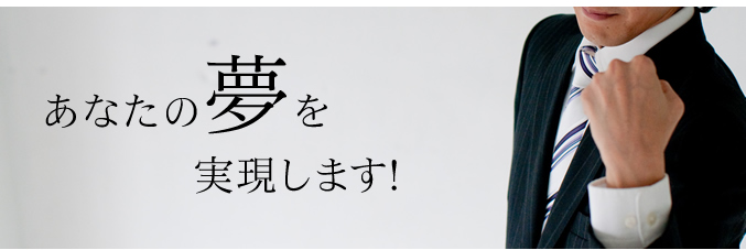 新卒･中途社員、アルバイトの採用情報